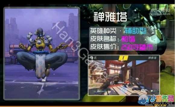 守望先锋2英雄强度排名？新手练禅雅塔还是安娜