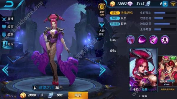 芈月荣耀典藏值得购买吗？新手芈月用什么装备