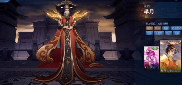 芈月荣耀典藏值得购买吗？新手芈月用什么装备