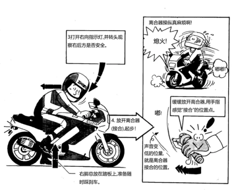 新手开摩托车怎么开？新手摩托视频教程