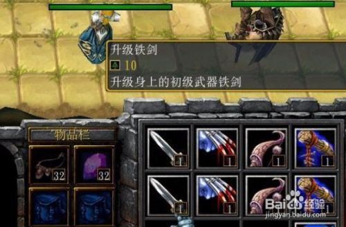 魔兽rpg即将通关装备怎么带？新手魔兽怎么打装备