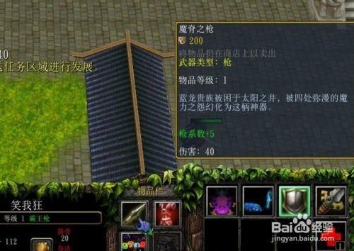 魔兽rpg即将通关装备怎么带？新手魔兽怎么打装备