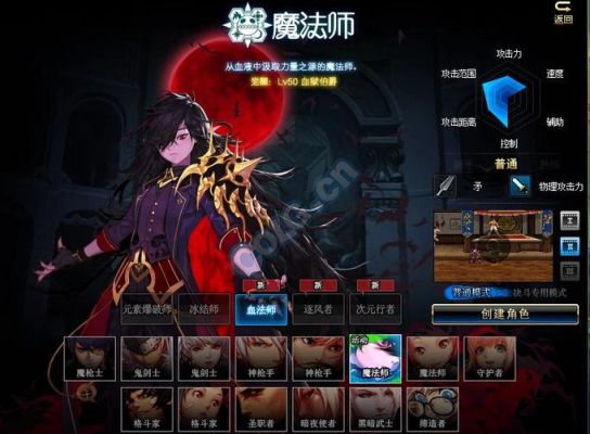 男魔法师哪个职业好？新手男魔法师攻略