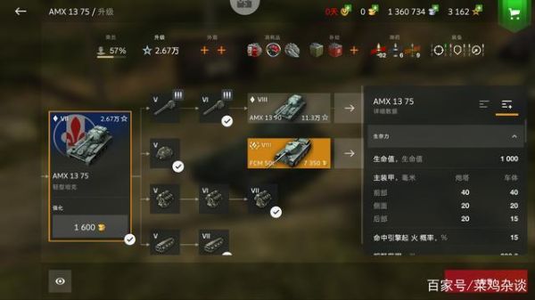 坦克世界新手玩什么坦克好？怎么调到第三人称视角？新手轻坦