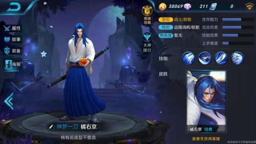 派派适合新手玩的英雄？新手容易抽到橘右京吗