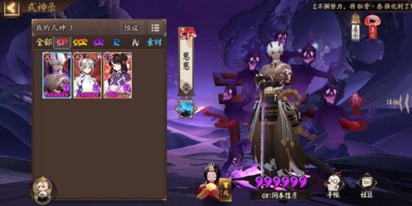 阴阳师开局带什么式神好？新手式神阵容