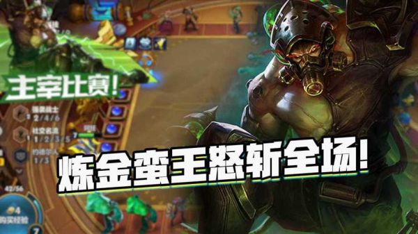 金铲铲见面礼选哪个？新手适合蛮王吗