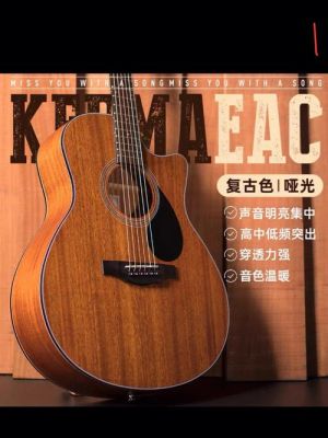 推荐的十款初学者吉他？新手玩儿什么木头