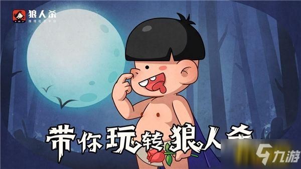 狼人杀中检测到非正常游戏限制你6小时不能玩是什么意思？新手玩天天狼人杀被骂