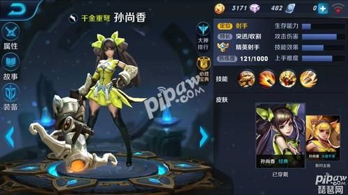 孙尚香难度高吗？新手玩王者荣耀孙尚香