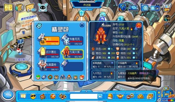 赛尔号哈普尼怎么打新手？新手王哈莫