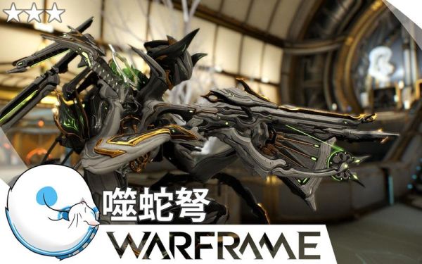 warframe新手前期做什么武器？新手武器 warframe