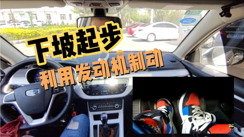 新手开车下坡熄火怎么办？新手下坡路