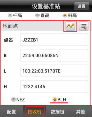 rtk首次使用需要怎么设置？新手信号发射站1号