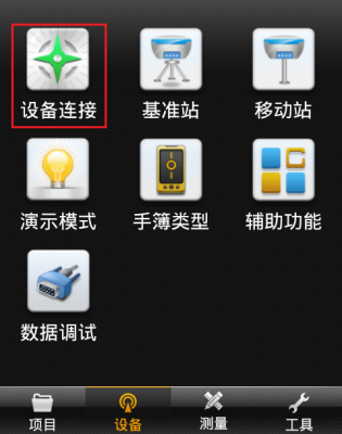 rtk首次使用需要怎么设置？新手信号发射站1号