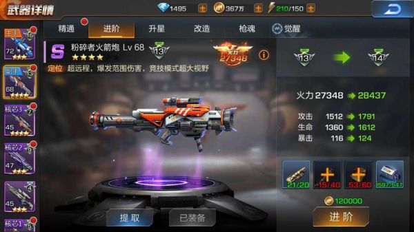手游魂斗罗怎么弄枪？新手游魂斗罗
