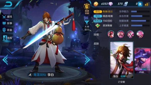 王者荣耀李白怎么快速发育？新手怎么练好李白