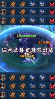 2021王者荣耀吕布最强出装_18183王者荣耀专区？新手怎么玩吕布