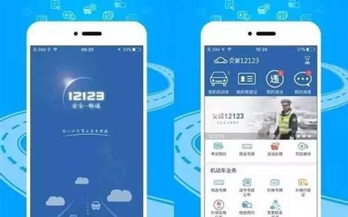 12123总是闪退怎么办？新手指南 闪退