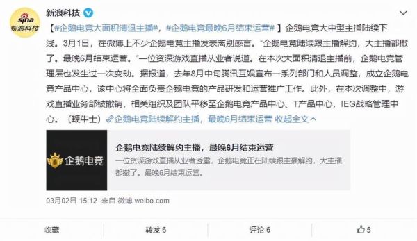 如何成为电竞主播？新手主播在企鹅电竞