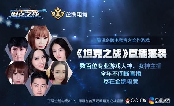 如何成为电竞主播？新手主播在企鹅电竞