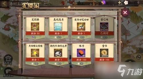 阴阳师新区新手活动怎么做？新手专属2教学训练