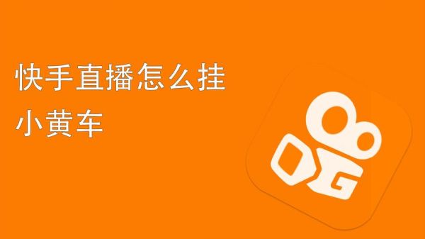 快手新手直播入门基本知识？信号发射站 新手