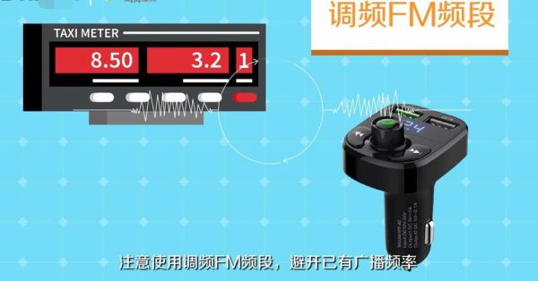 FM发射功能怎么使用？信号发射站1号新手