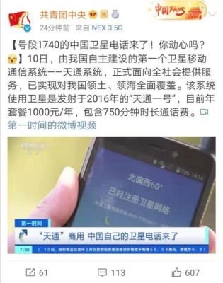 移动哪个号段的信号最好？信号站1号新手