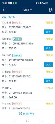 手机里订单怎样传到新手机上？信息怎么导入新手机