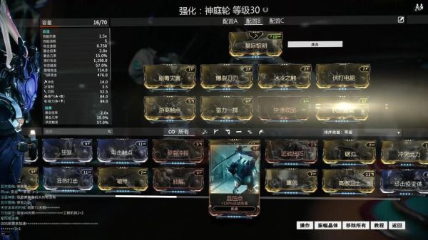 星际战甲50白金怎么用？星际战甲新手50白金