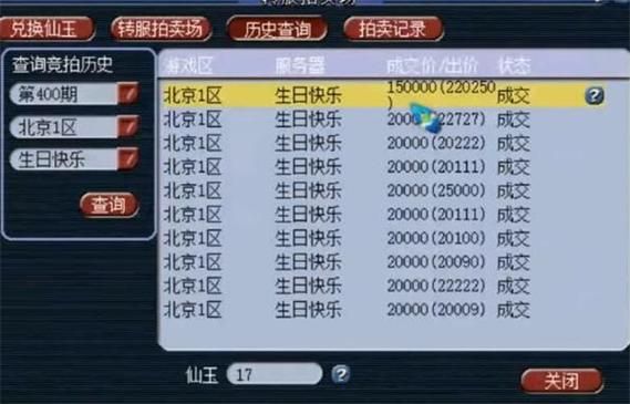 梦幻西游百区平转流程？熊猫金库的新手标