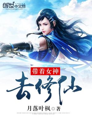求几篇女主的现代修仙文？修仙物语新手礼包