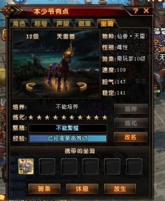 轩辕传奇培养虎和蝎子的材料有那些？轩辕传奇血盟新手