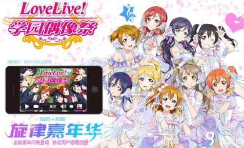 lovelive学园偶像祭2进不去怎么办？学园偶像祭新手