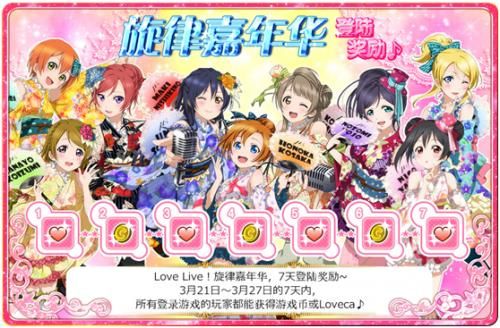 lovelive学园偶像祭2进不去怎么办？学园偶像祭新手
