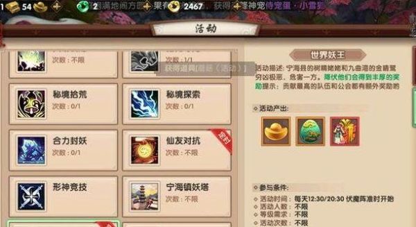 寻仙手游大玩家礼包怎么领？寻仙手游官网新手礼包