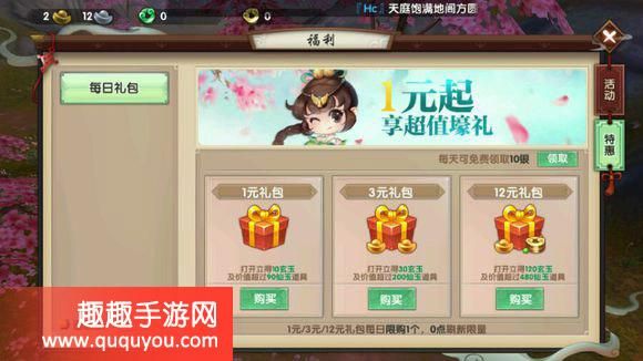 寻仙赤炼仙粉怎么获得？寻仙手游官网新手礼包有什么