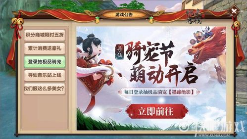 寻仙手游累计登录奖励有哪些_寻仙手游累计登陆奖励汇总？寻仙手游官网新手礼包有什么用