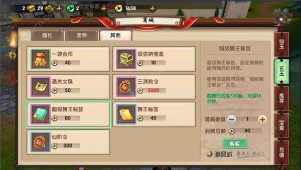 寻仙手游累计登录奖励有哪些_寻仙手游累计登陆奖励汇总？寻仙手游官网新手礼包有什么用