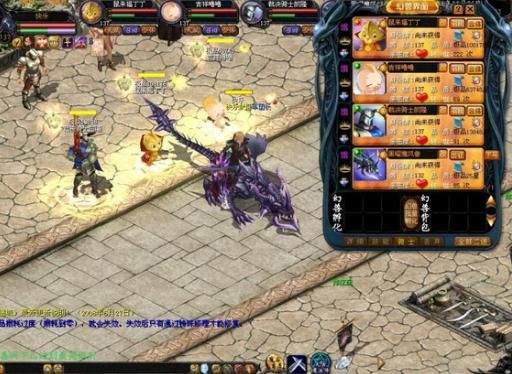 怎么下载魔域到电脑上来？迅雷魔域新手