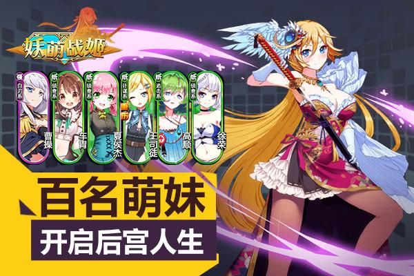 原来我是妖2代主角身世？妖萌战姬新手视频