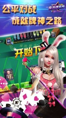 广州人民中路附近有什么好玩的？夜游神棋牌新手卡生成