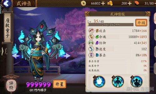阴阳师pve打火式神排名？阴阳师新手打火机