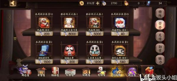 阴阳师pve打火式神排名？阴阳师新手打火机