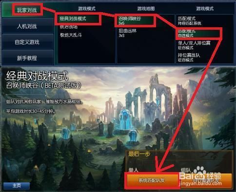 英雄联盟新注册的怎么玩？英雄联盟新手必读