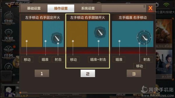 cf手游，三种操作方式哪个好？英雄枪战新手给什么用