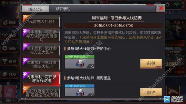 cf手游新手福利？英雄枪战新手攻略