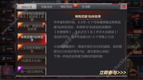 cf手游新手福利？英雄枪战新手攻略