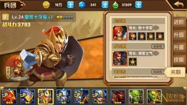 魔法门之英雄无敌战争纪元新手攻略新手怎么玩？英雄无敌手游新手兵团